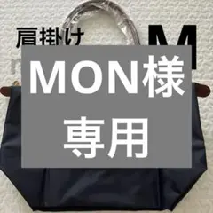 ⭐️24時間以内発送⭐️ロンシャン　プリアージュ M 肩掛け　ネイビー