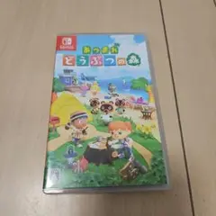 あつまれどうぶつの森 switch ソフト