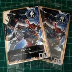 2枚【未開封】ガンダムカードゲーム　EXベース　プロモ 03
