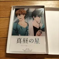 抱かれたい男1位に脅されています。 真昼の星 ビジュアルアクリルボード