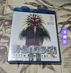 リトルバスターズ! 番外編 Blu-ray