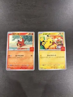 ポケモンカード　マック