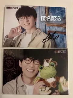 【匿名配送】王ジャン サイン入りブロマイド 増元拓也 ③