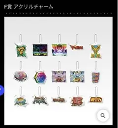 F賞 アクリルチャーム コンプセット　 一番くじ 機動戦士ガンダムユニコーン