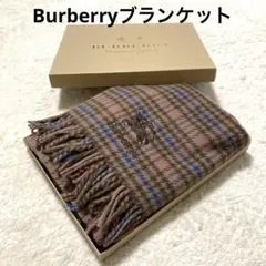 Burberryバーバリーブランケット