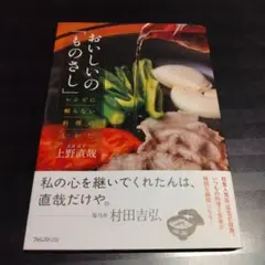 おいしいの「ものさし」