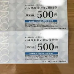 PARCO お買い物優待券