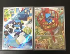 ポケカ リオルARセット
