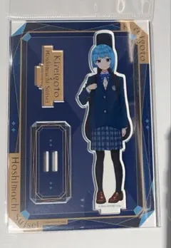 星街すいせい　アクリルスタンド　学生 Ver. 綺麗事 MV公開記念グッズ