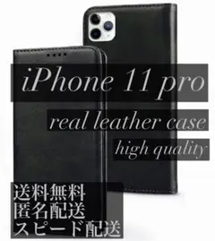 iPhone11 pro 本革 ケース 手帳型 iPhone11pro 黒p11