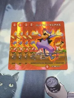 バッドドッグ・マニアクス ４枚セット