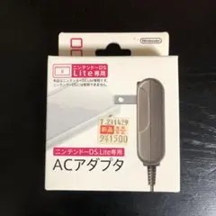 【純正品】ニンテンドーDS Lite 専用 ACアダプタ アダプター 新品未開封