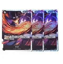ワンピース カードゲーム サボ SR 3枚セット　ザベスト2
