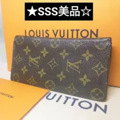 極上品 ルイヴィトン ポルトフォイユブラザ モノグラム 長財布 カード12枚収納