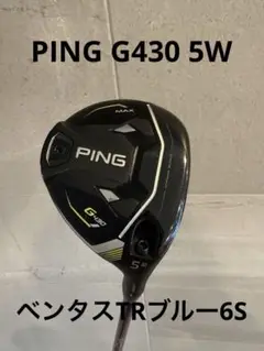 2025年最新】G430 フェアウェイウッド ベンタスブルーの人気