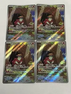ポケモンカード バクガメス AR 4枚セット