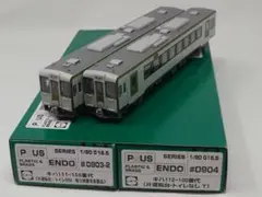 鉄道模型 HOゲージ エンドウ クハ105 クモハ105 可部線色 2両