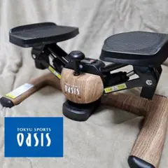 【美品】東急スポーツオアシス ツイストエアロステッパー Premium 木目調