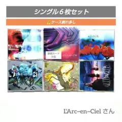 L'Arc~en~Cielさん シングル６枚まとめ売り〔J-POP〕