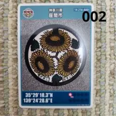 001マンホールカード  神奈川県座間市 ( 貴重・市民の花 ) 001マンホールカード 神奈川県座間市 ( 貴重・市民の花