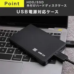 ☆外付けハードディスクケース USB3.0 2.5インチ HDD SSD562