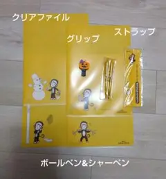 バザールでござ〜る文房具セット&ストラップ　8個セット