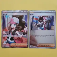 ポケモンカード トウコ SR モンボミラーの２枚セット