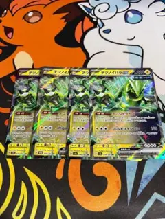 2.テツノイバラ ex ポケカ ポケモンカード