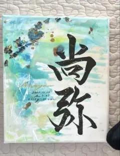 確認用