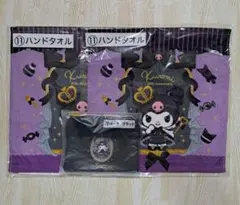 新品 クロミ 当たりくじ 3点セット サンリオ