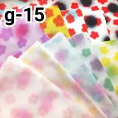g-15 9色セット