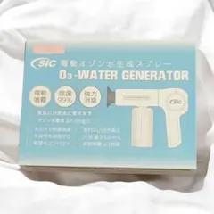 【新品・未使用】SIC　エスアイシー　電動オゾン水生成スプレー①
