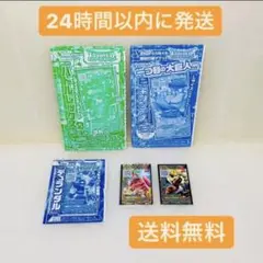 【セット売り】新品 Vジャンプ 付録 ドラゴンクエスト スキャンバトラーズ
