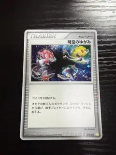時空のゆがみ Distortion World