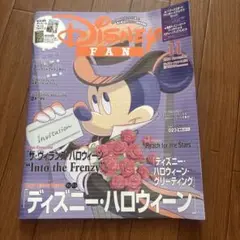 Disney FAN 11月号
