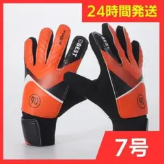 【24時間配送】 キーパーグローブ オレンジ ７号 サッカー ジュニア B3