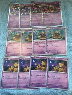 フーディン進化ライン　4セット　ポケモンカードメガシンフォニア