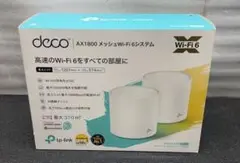 TP-Link Deco X20 AX1800 Wi-Fi6システム 2P