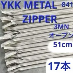 YKK METAL ZIPPER 3MNR OR 51cm オープンファスナー