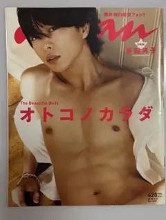 anan 2010.1.27