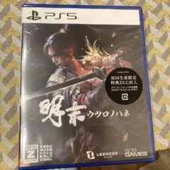 PS5 明末:ウツロノハネDLCコード付き