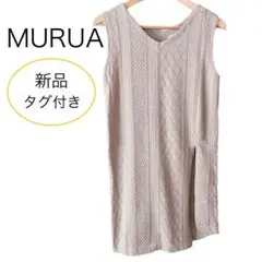 新品タグ付き MURUA Uネック サイドスリット リブ チュニック ベージュ系