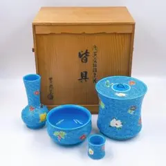 Ｒ２６５　水指　『平安　松谷造』『浅黄交趾』『青海波文』『平水指』　共箱　茶道具 R265 水指 『平安 松谷造』『浅黄交趾』『青海波文』『平水