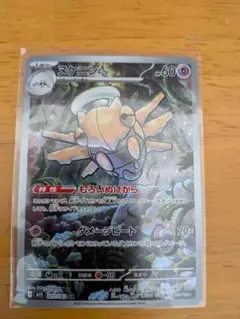 ポケモンカード　ヌケニンAR 新品未使用