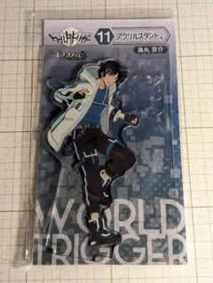 ワールドトリガー　アクリルスタンド　烏丸京介　エンタメくじ