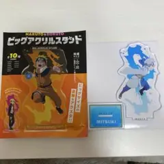 NARUTO &BORUTO ビッグアクリルスタンド　ミツキ