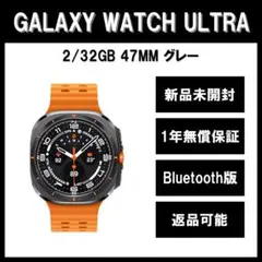 Galaxy Watch Ultra 47ｍｍ グレー BT版【新品】