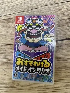 おすそわけ メイド イン ワリオ