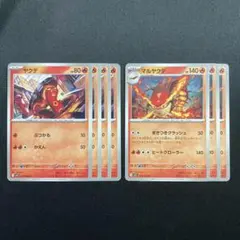 ポケモンカード　ヤクデ、マルヤクデ