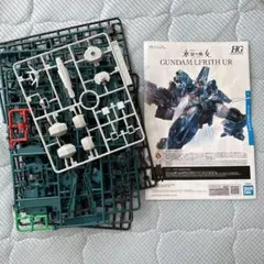 hgガンダムルブリスウル